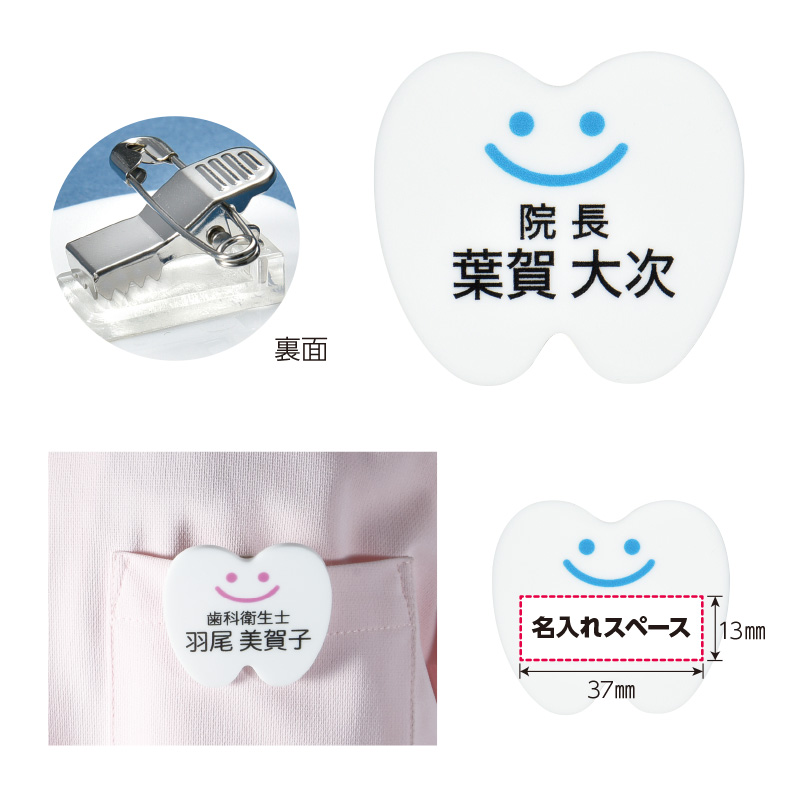 ネームプレート 印刷見本